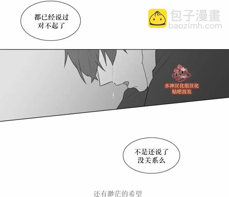 《强忍》第67回 第15页