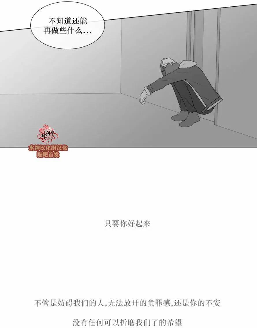 《强忍》第67回 第16页