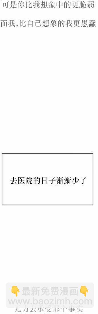 《强忍》第67回 第17页