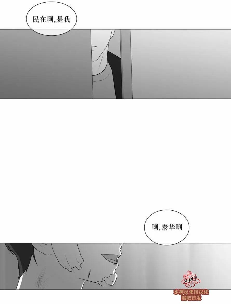《强忍》第67回 第18页