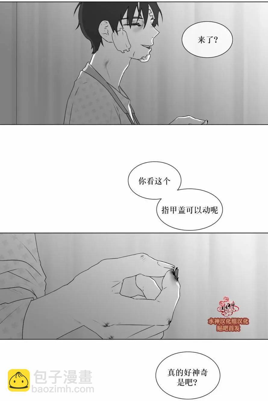 《强忍》第67回 第19页