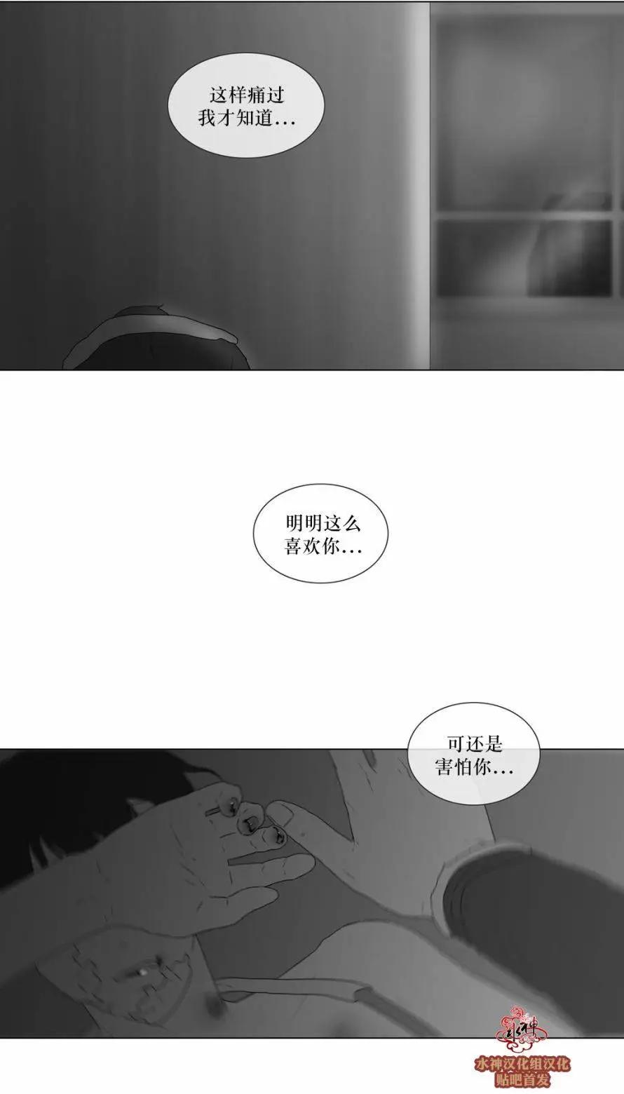 《强忍》第67回 第1页