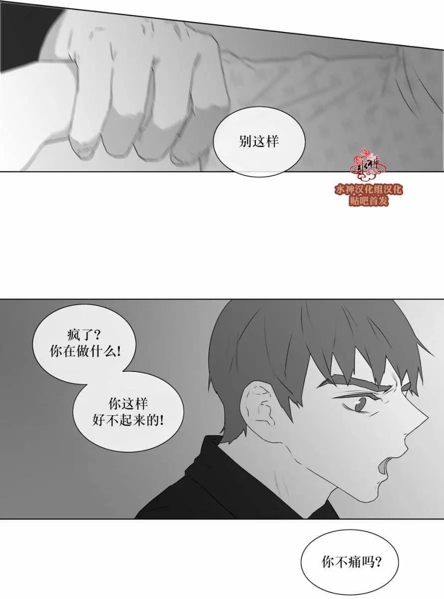 《强忍》第67回 第20页