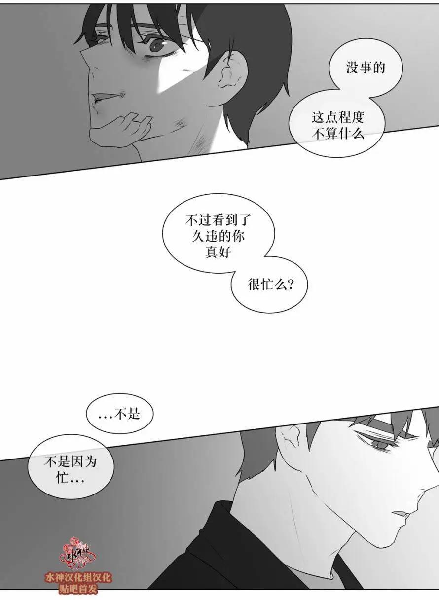 《强忍》第67回 第21页