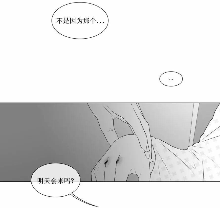 《强忍》第67回 第22页