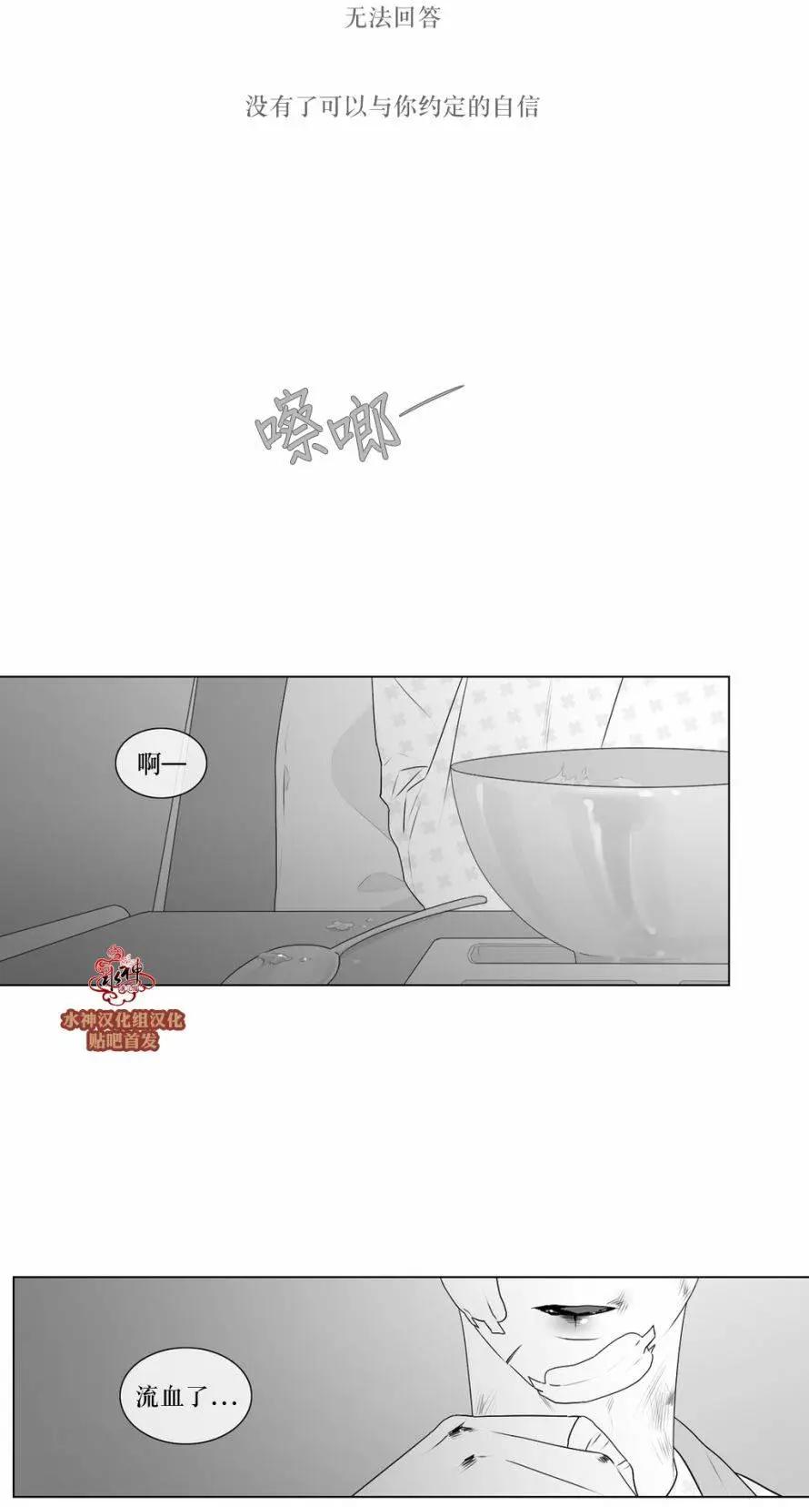 《强忍》第67回 第23页