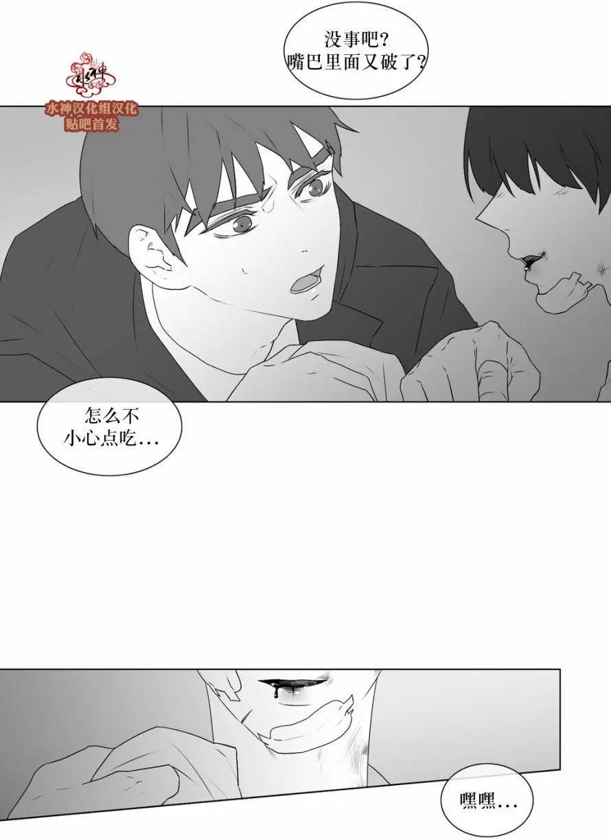 《强忍》第67回 第24页