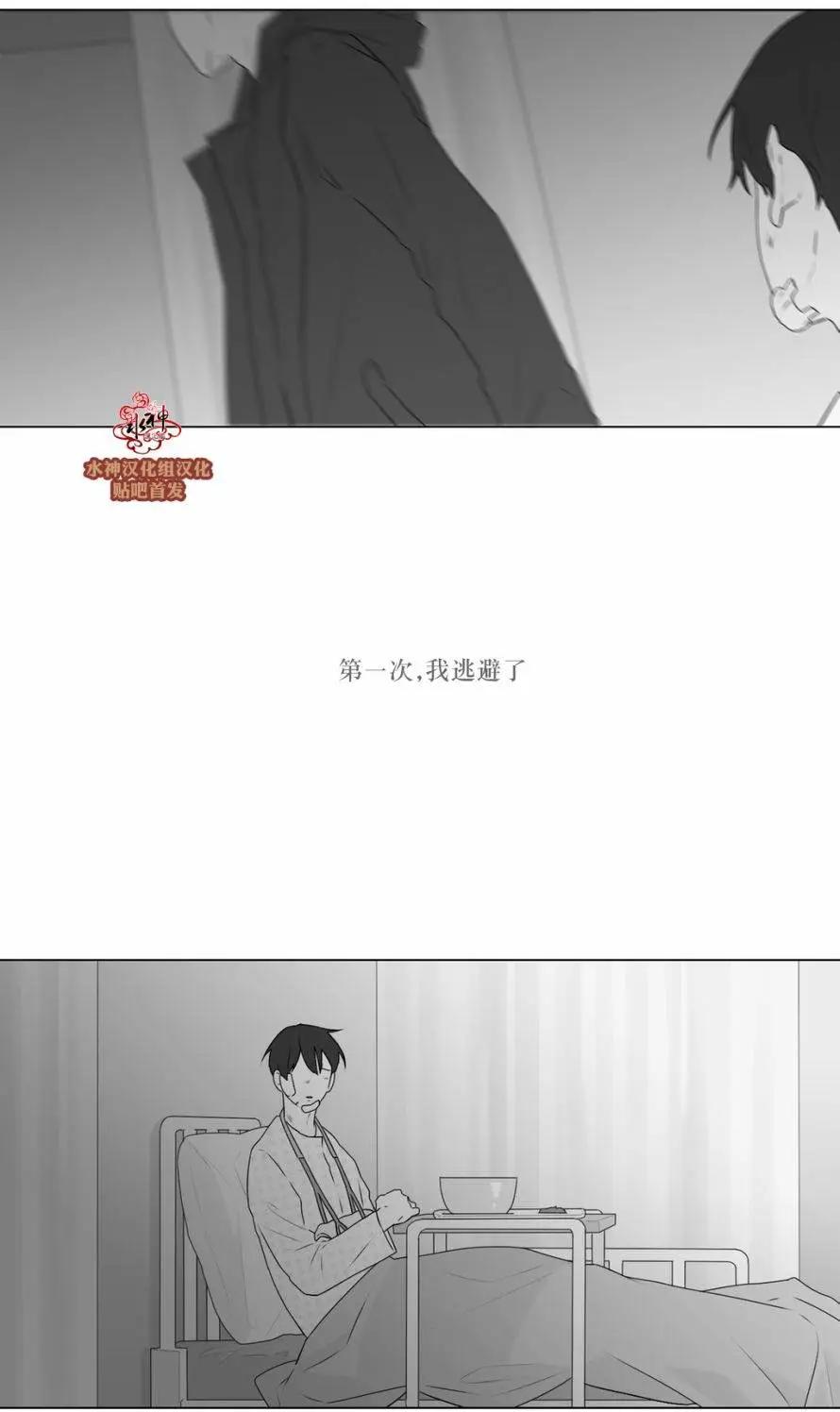 《强忍》第67回 第26页