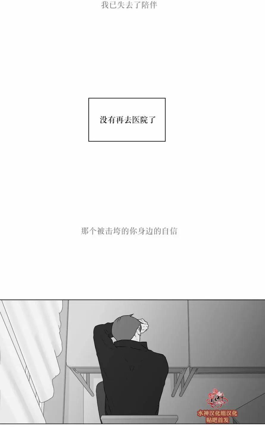 《强忍》第67回 第27页