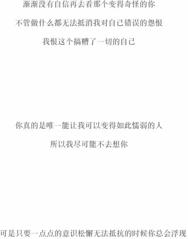 《强忍》第67回 第28页