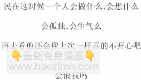 《强忍》第67回 第29页