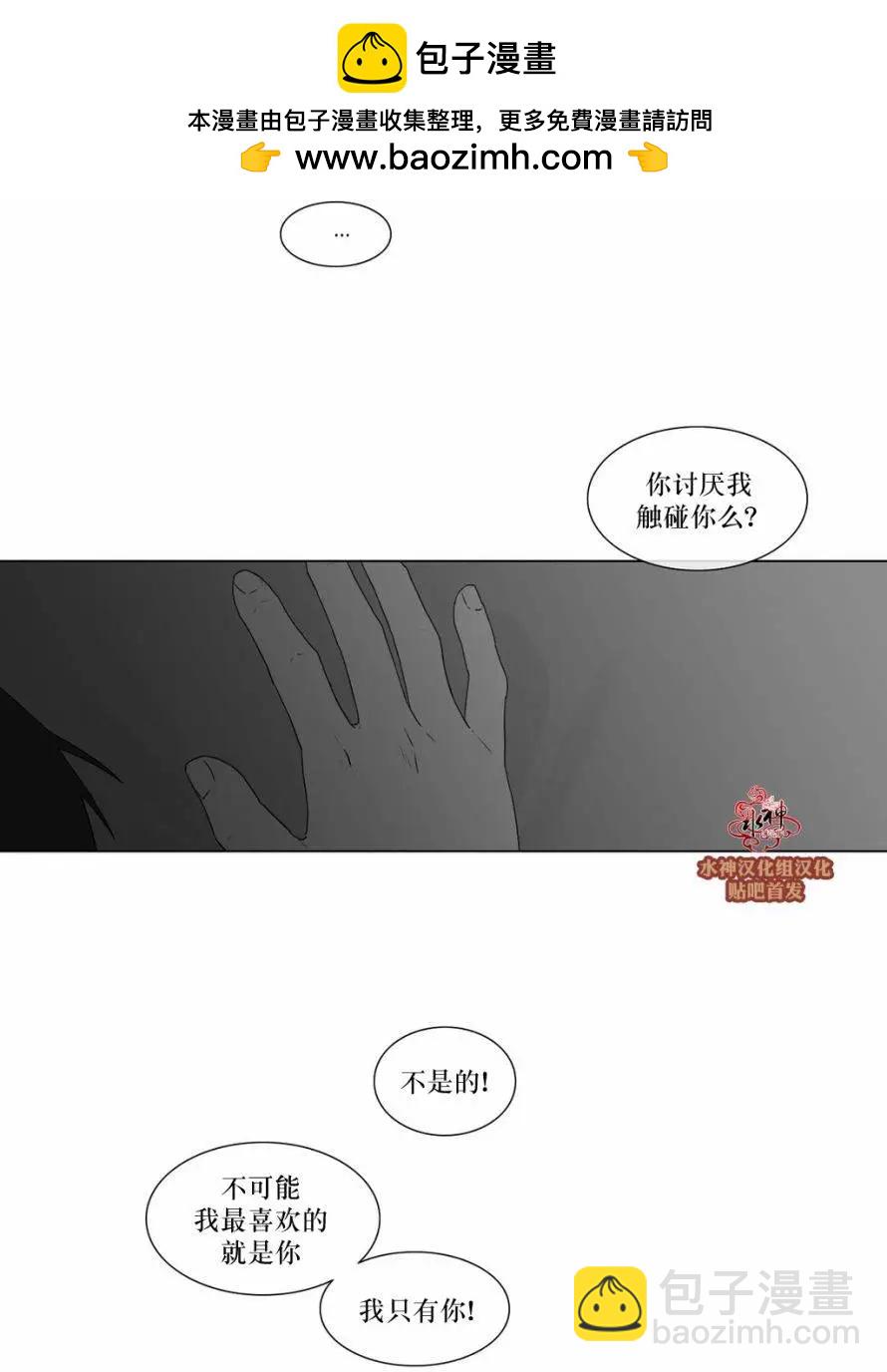 《强忍》第67回 第2页