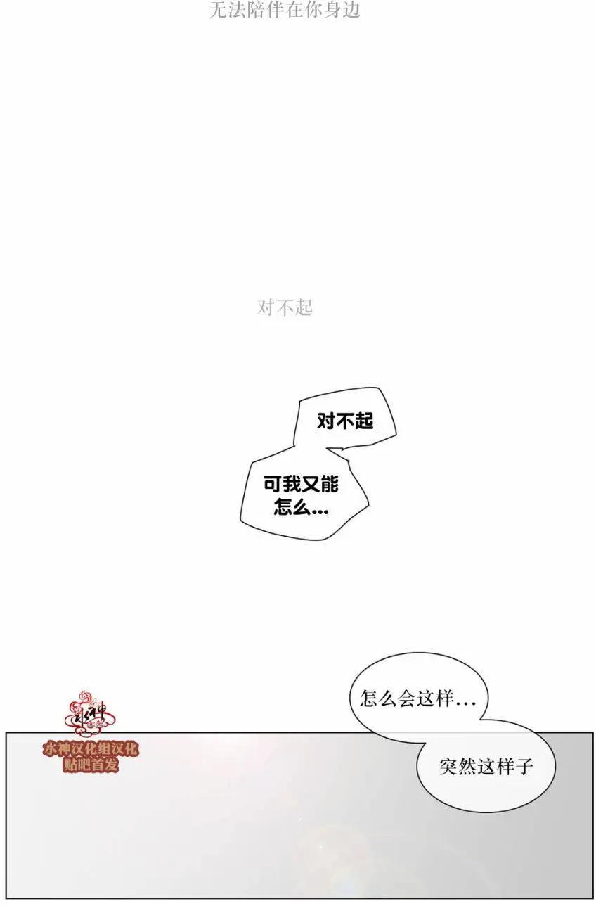 《强忍》第67回 第30页