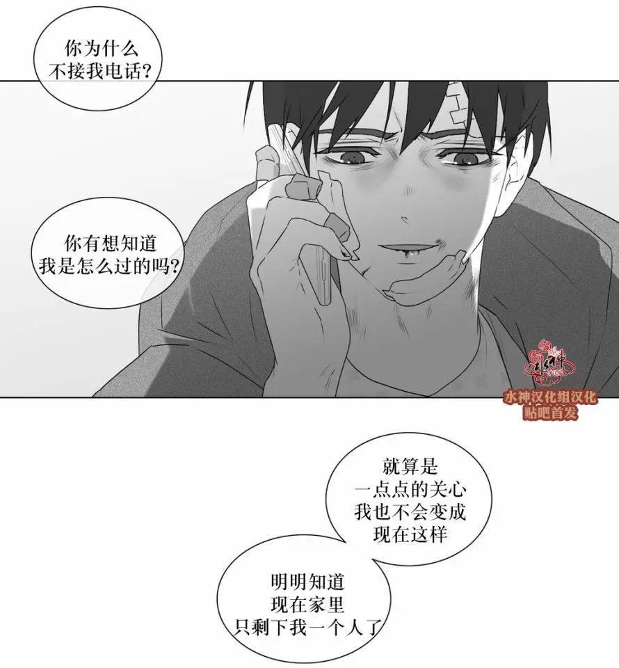 《强忍》第67回 第32页