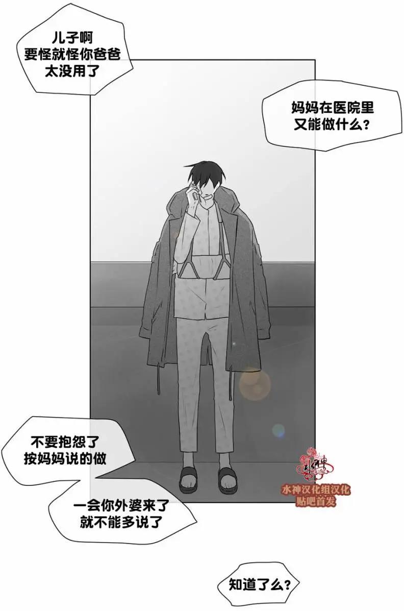 《强忍》第67回 第33页