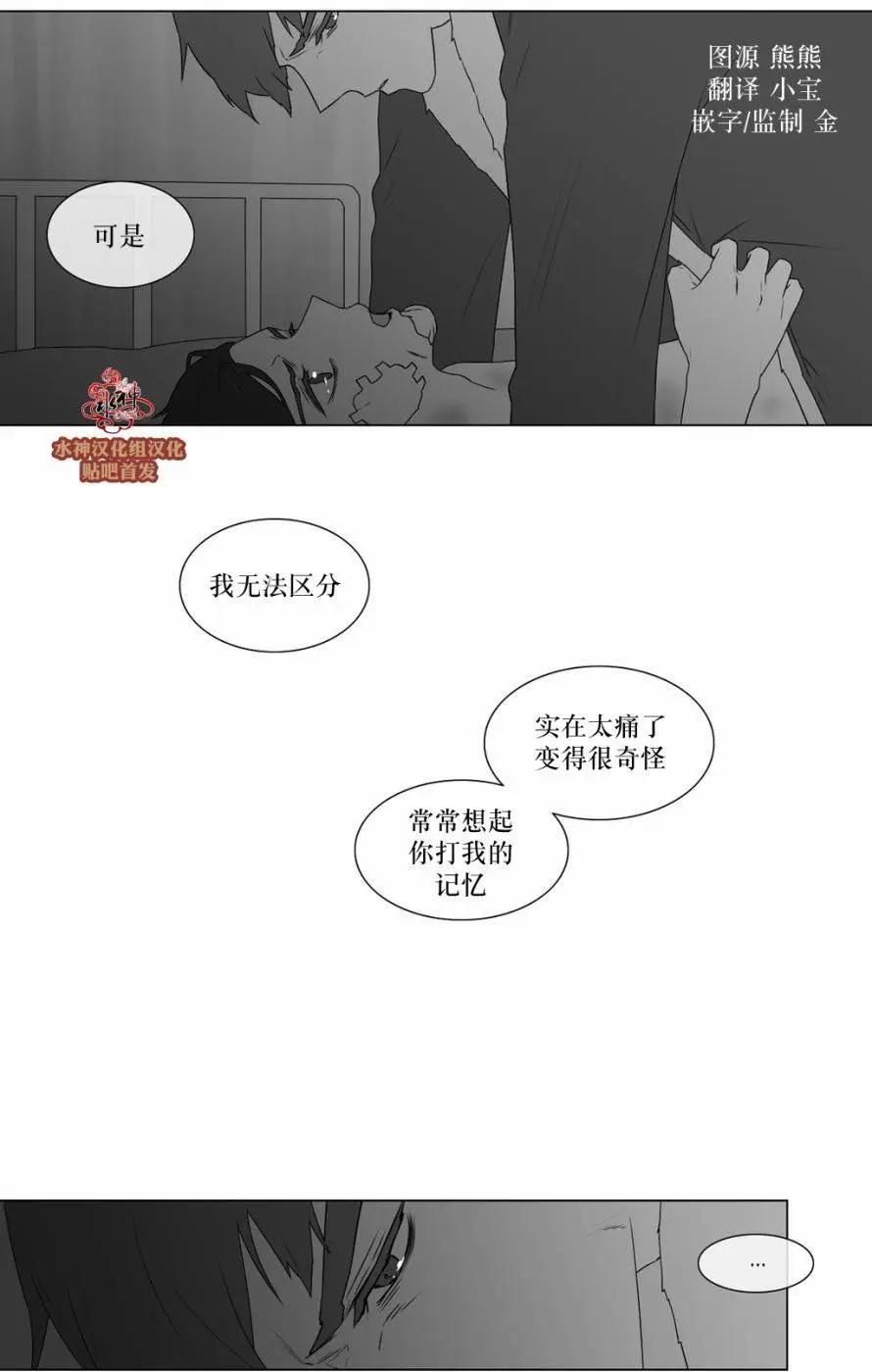《强忍》第67回 第3页