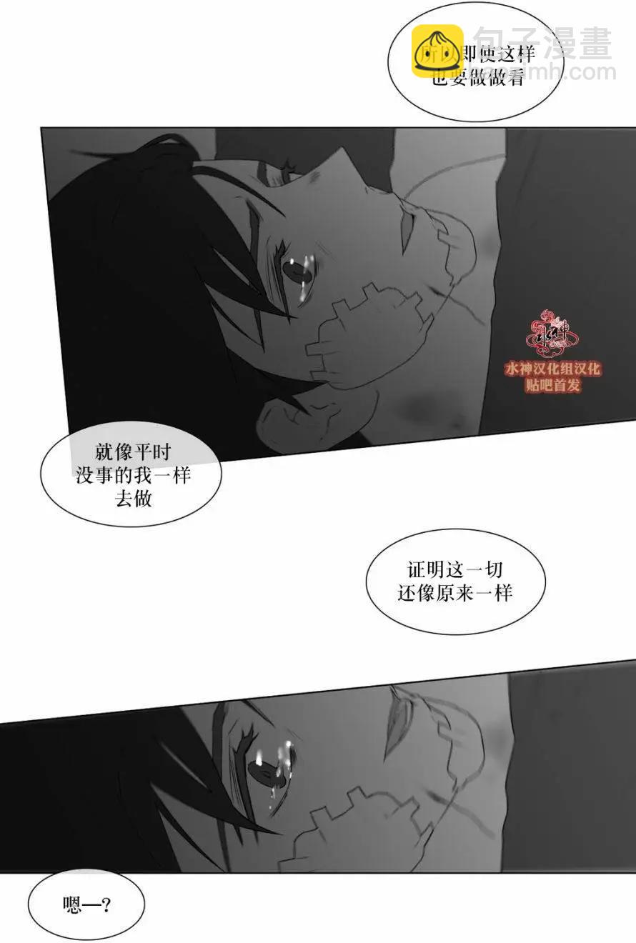 《强忍》第67回 第4页