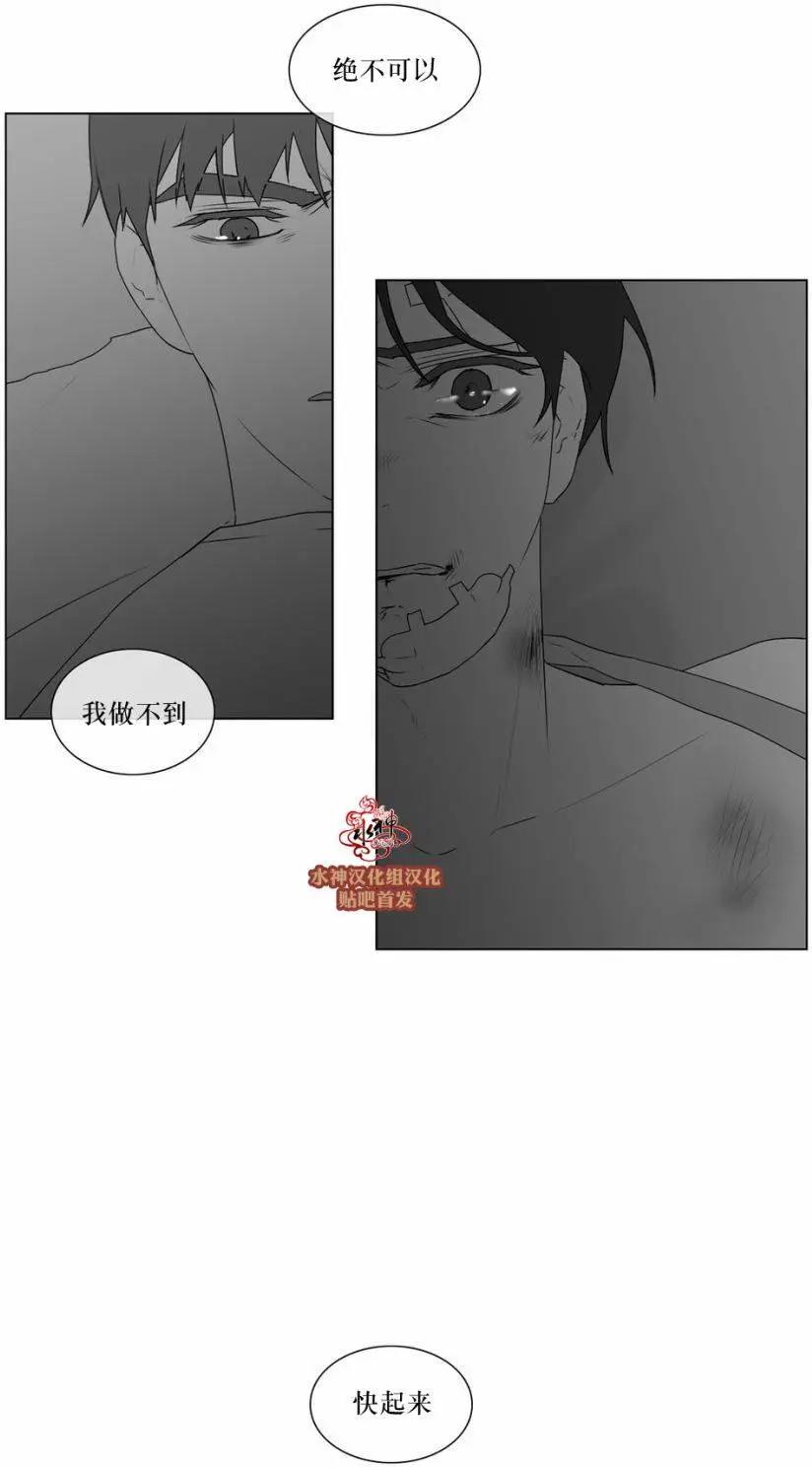 《强忍》第67回 第5页