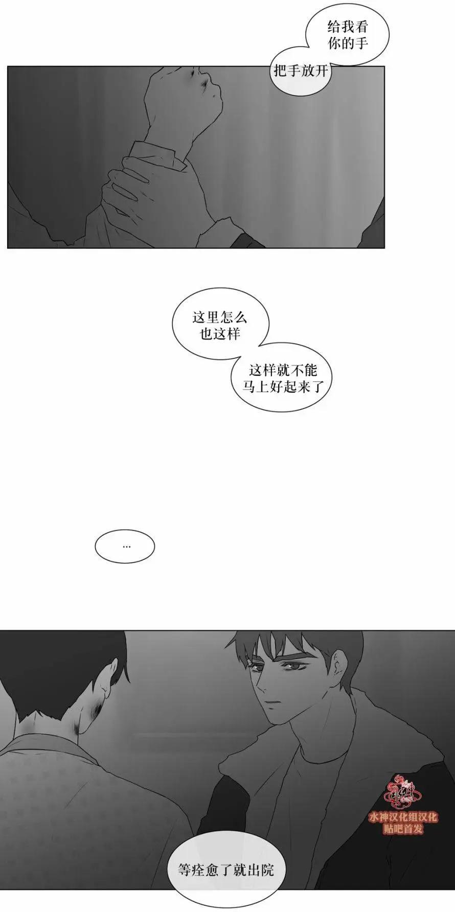 《强忍》第67回 第8页