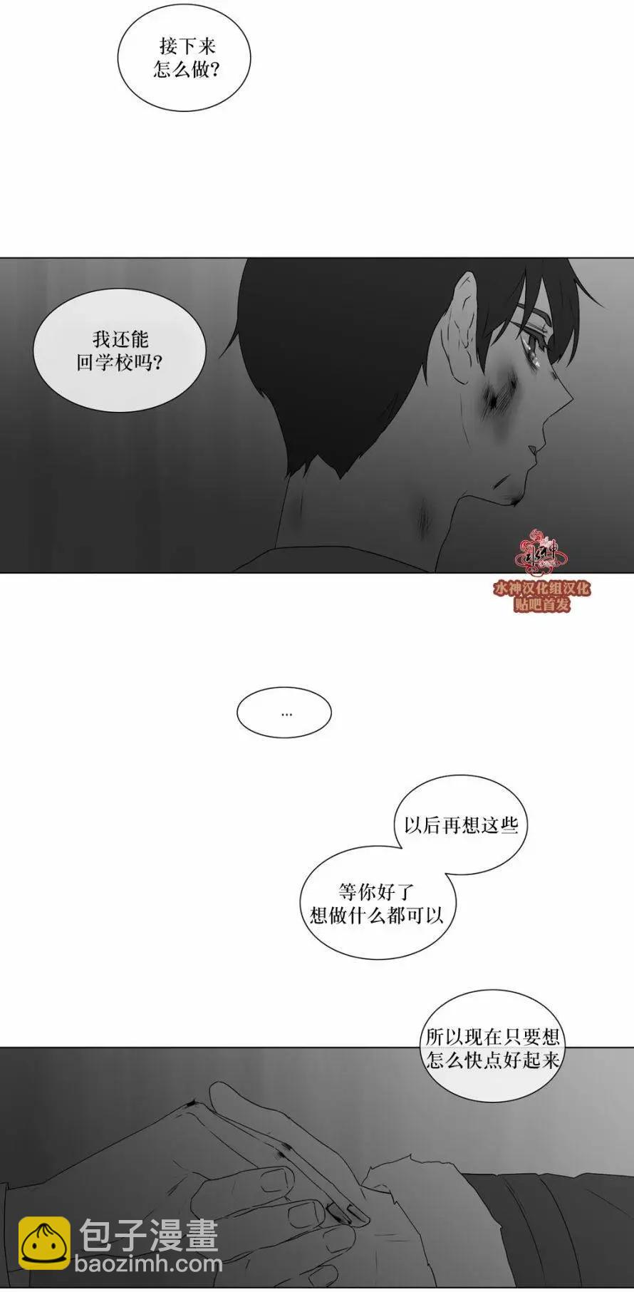 《强忍》第67回 第9页