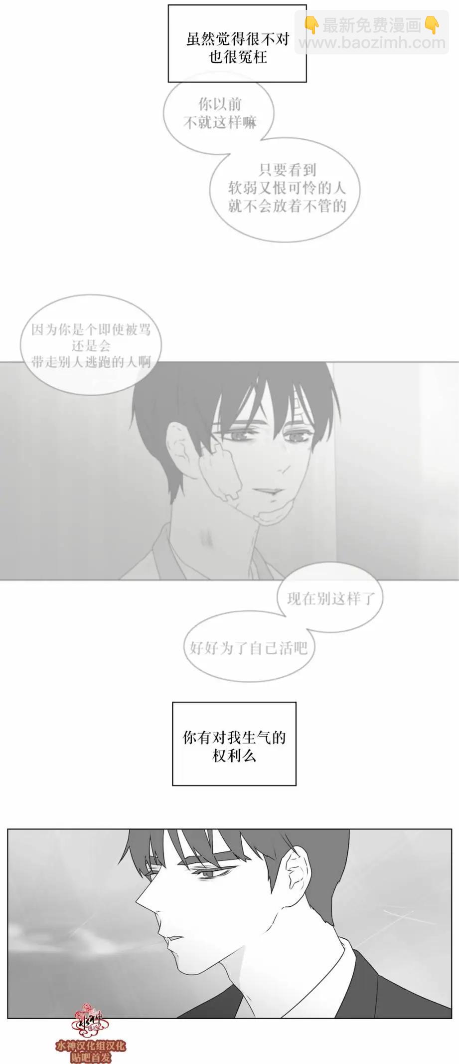 《强忍》第69回 第10页