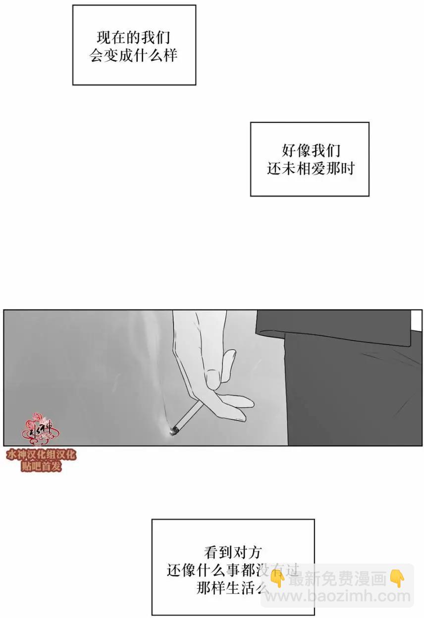 《强忍》第69回 第11页