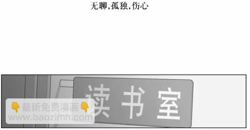 《强忍》第69回 第13页