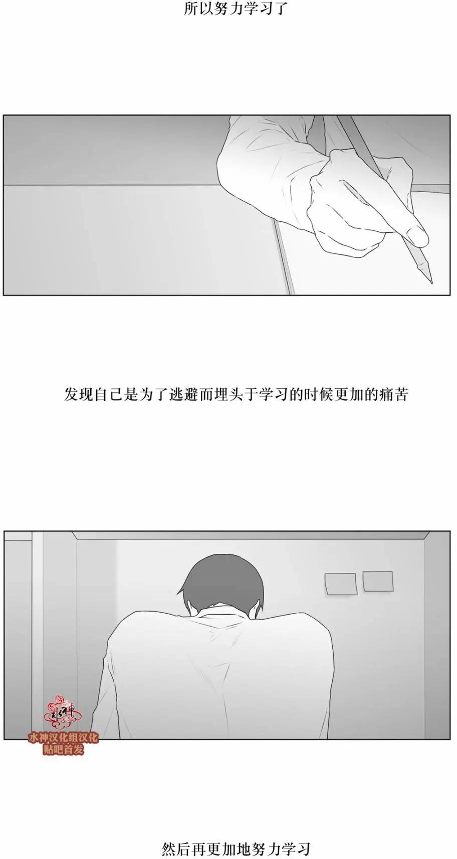 《强忍》第69回 第14页