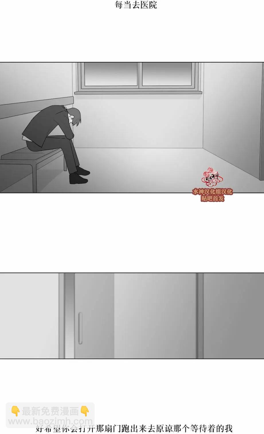《强忍》第69回 第16页