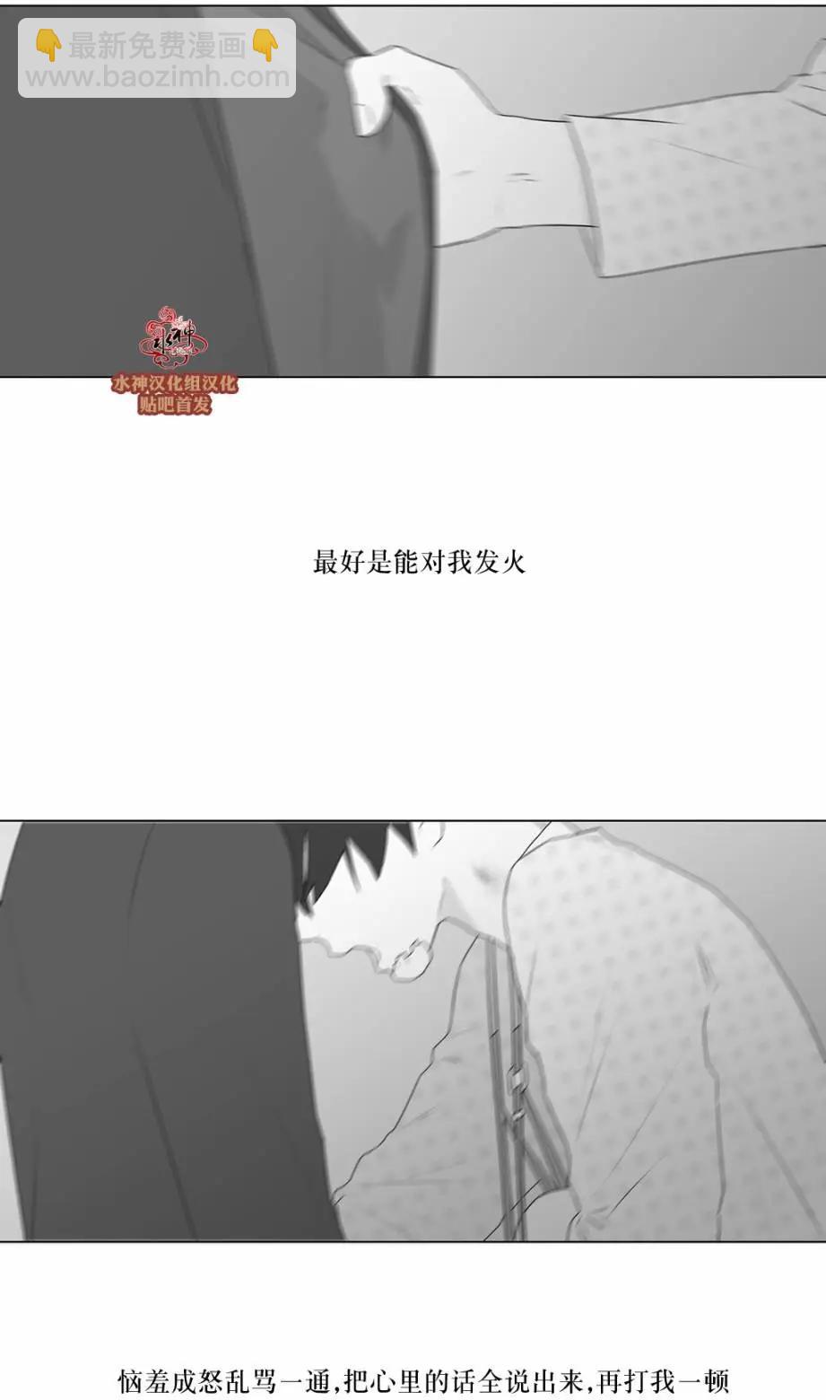 《强忍》第69回 第17页