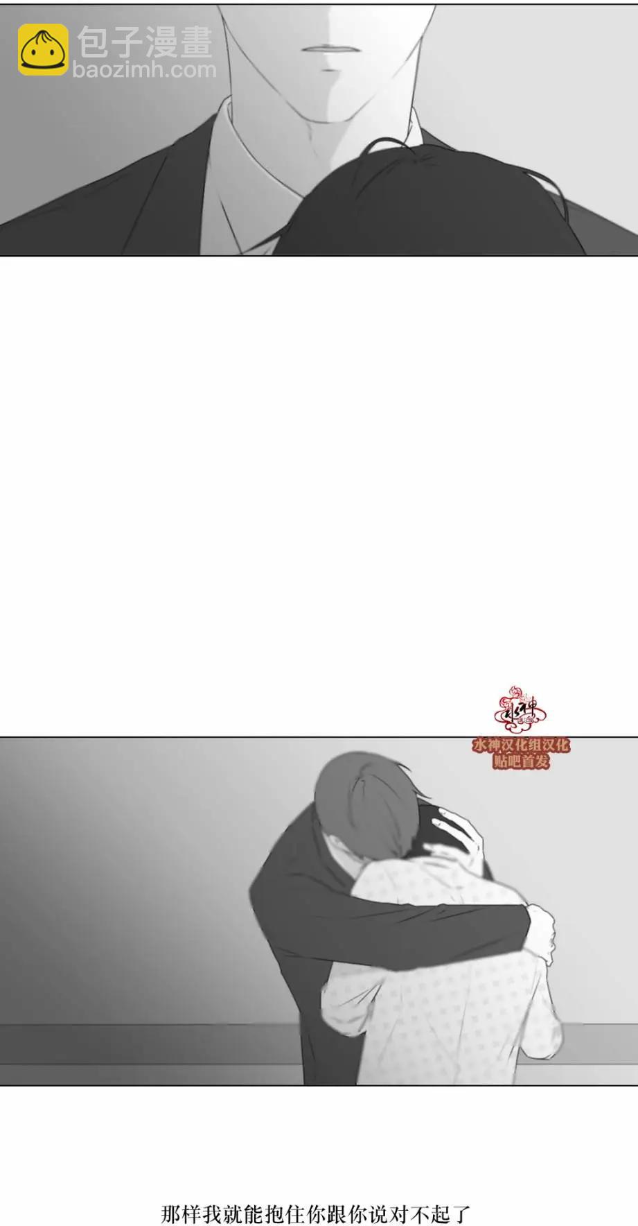 《强忍》第69回 第18页