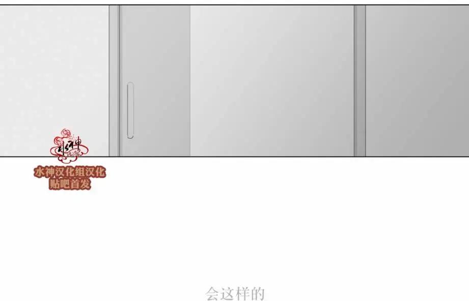 《强忍》第69回 第20页