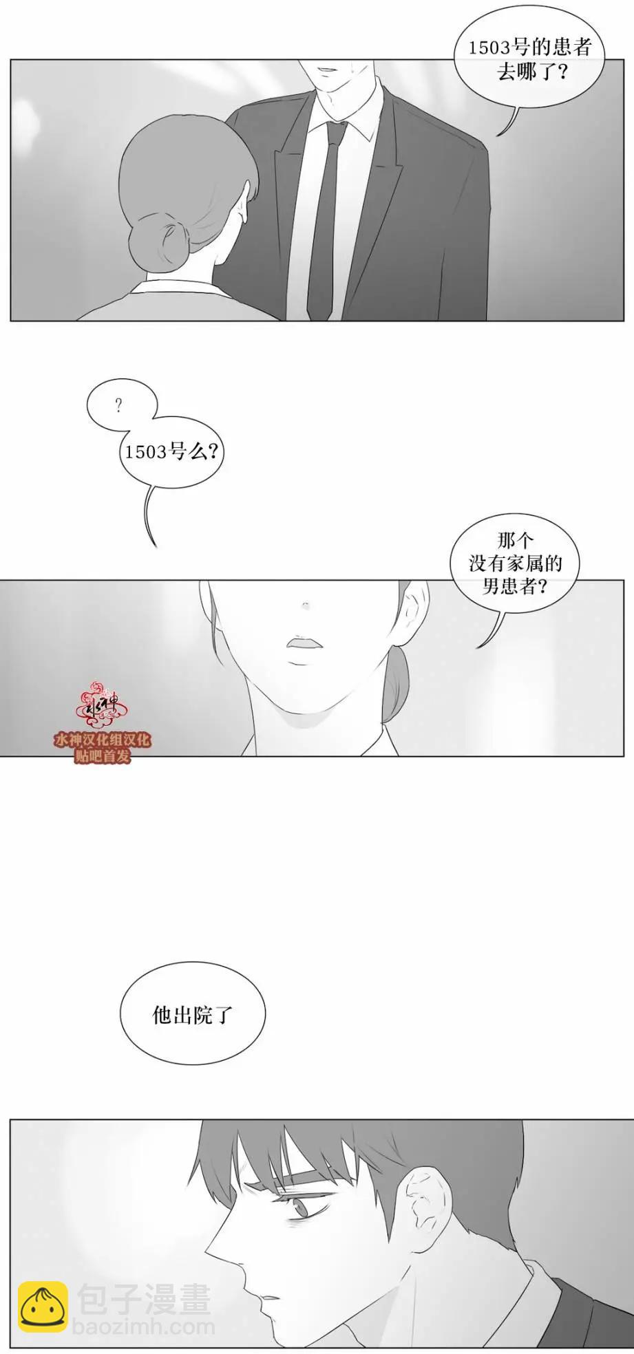 《强忍》第69回 第25页