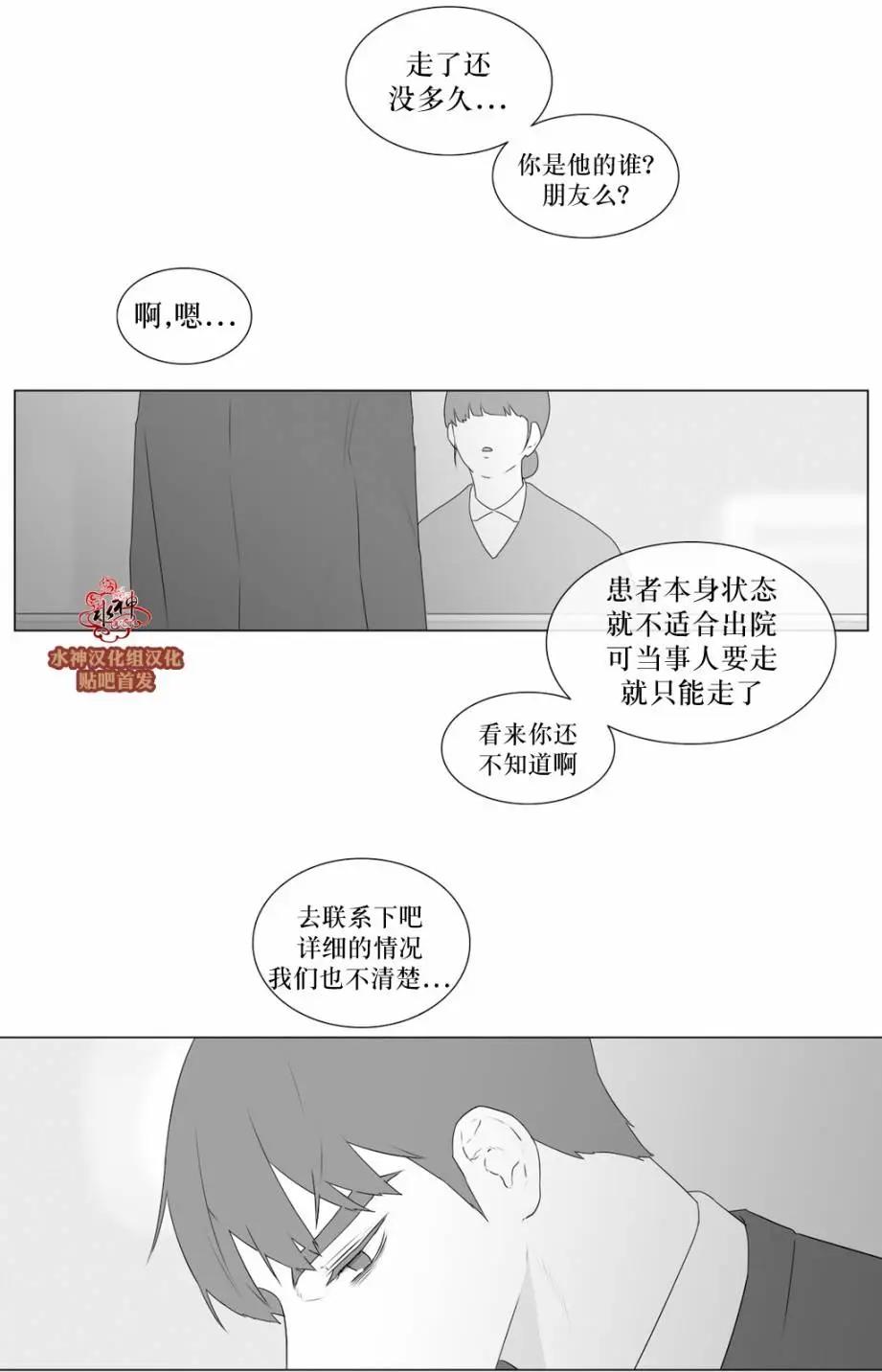 《强忍》第69回 第26页