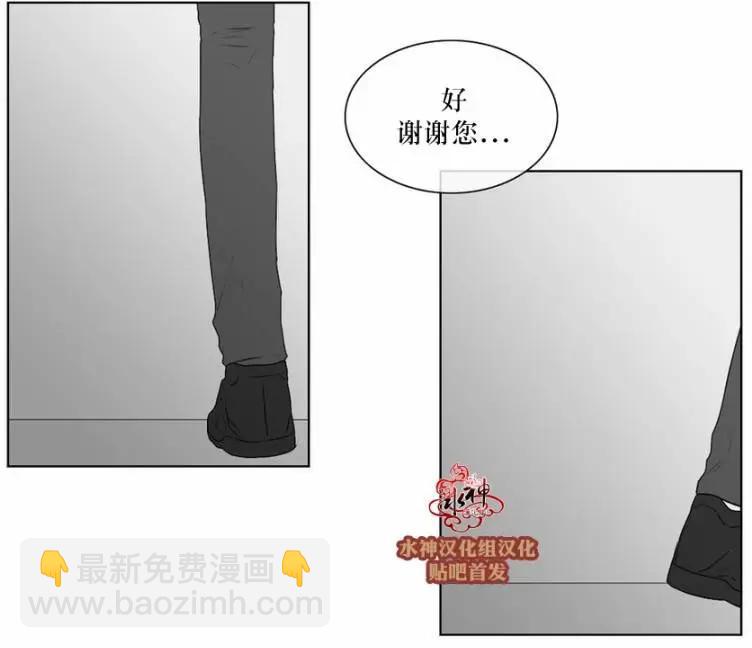 《强忍》第69回 第27页