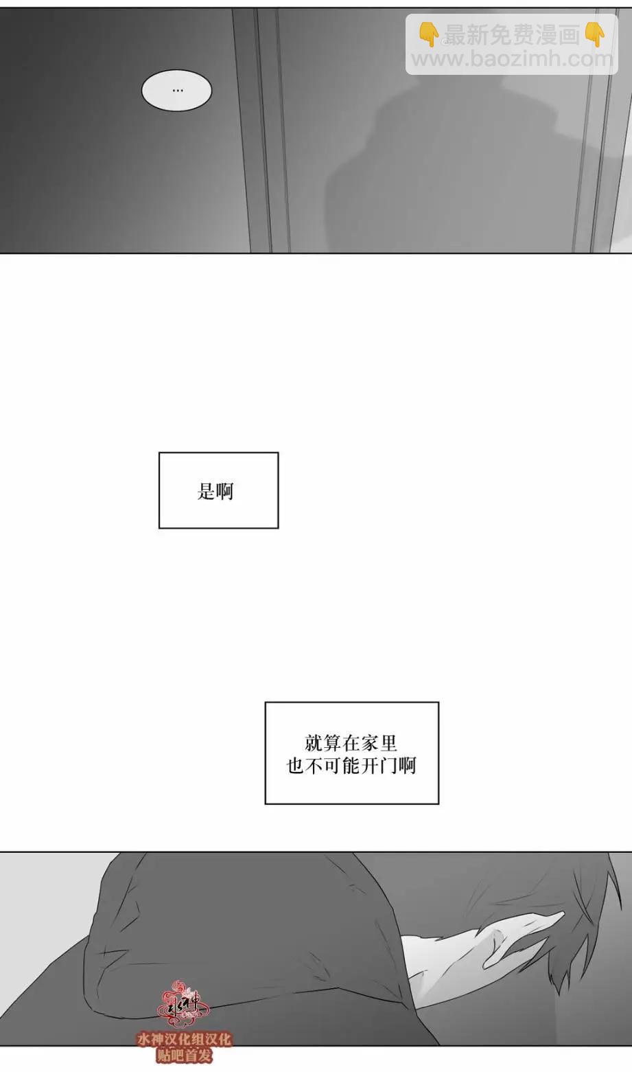《强忍》第69回 第29页