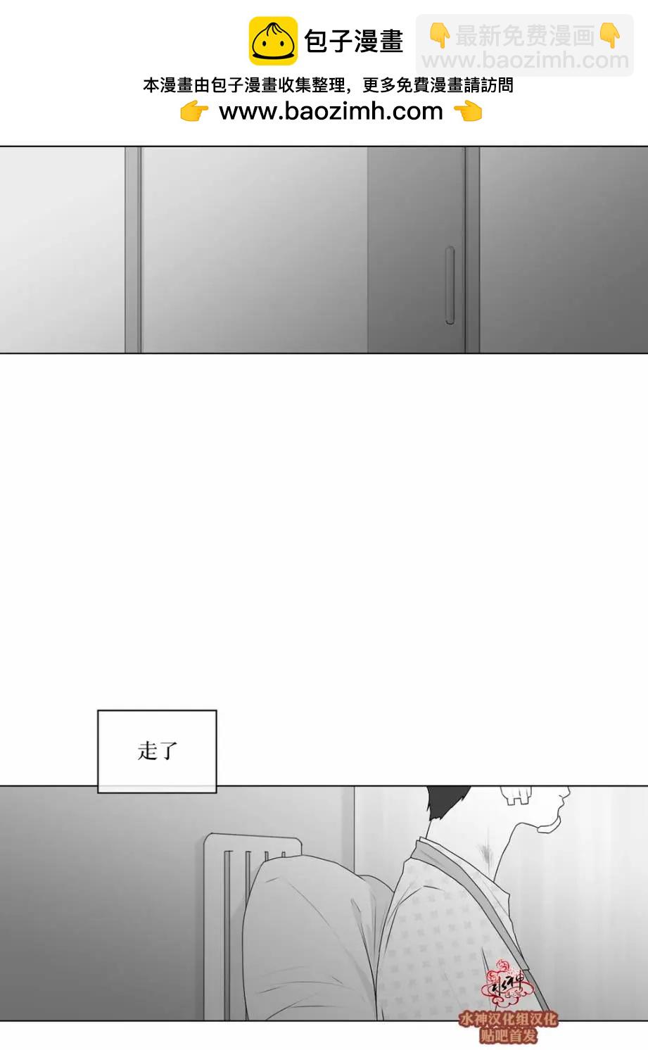 《强忍》第69回 第2页