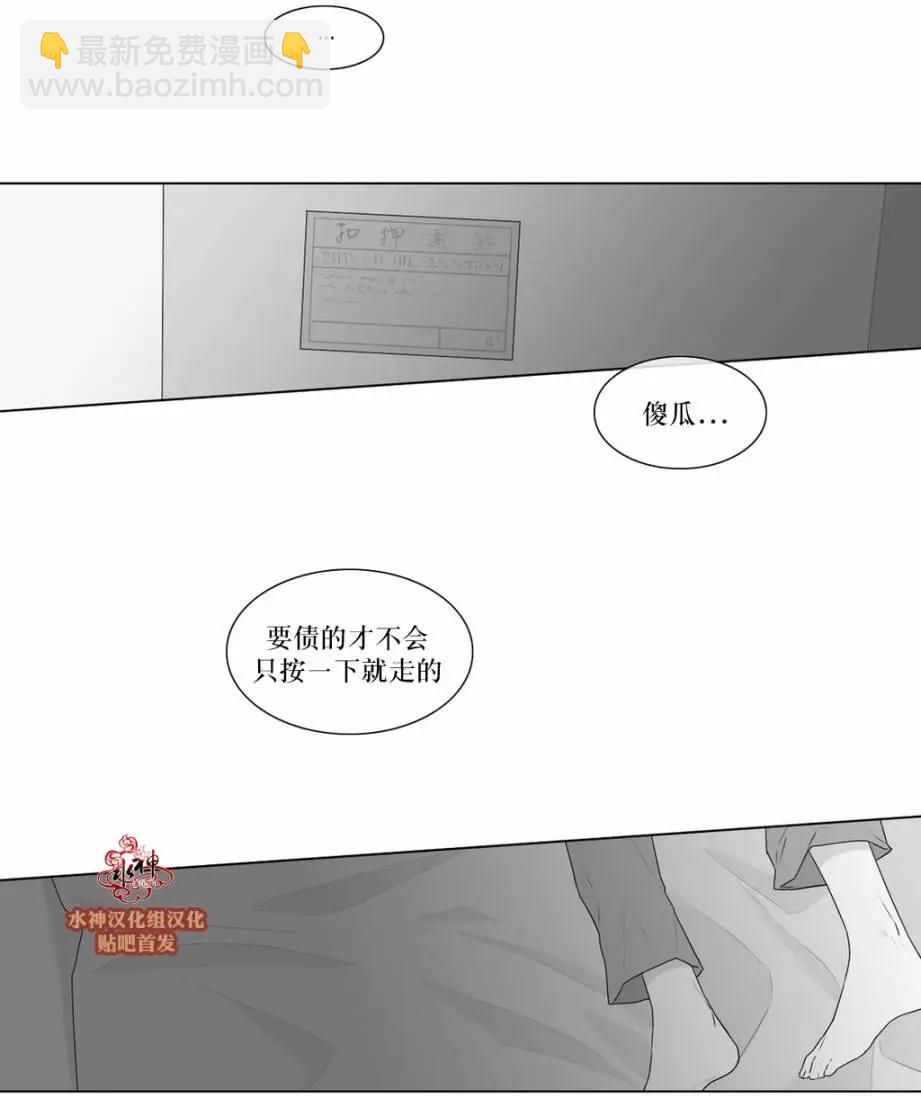 《强忍》第69回 第30页