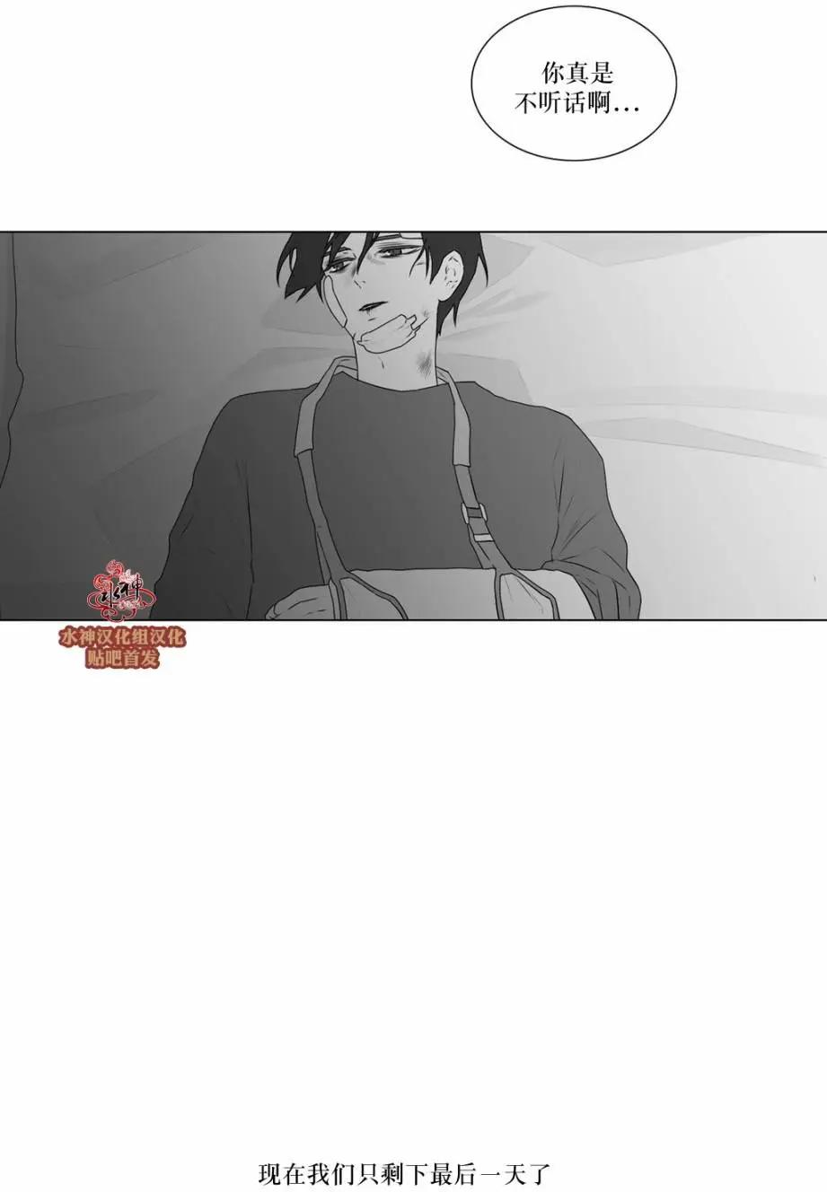 《强忍》第69回 第31页