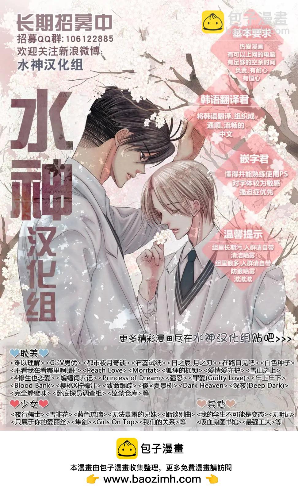 《强忍》第69回 第32页