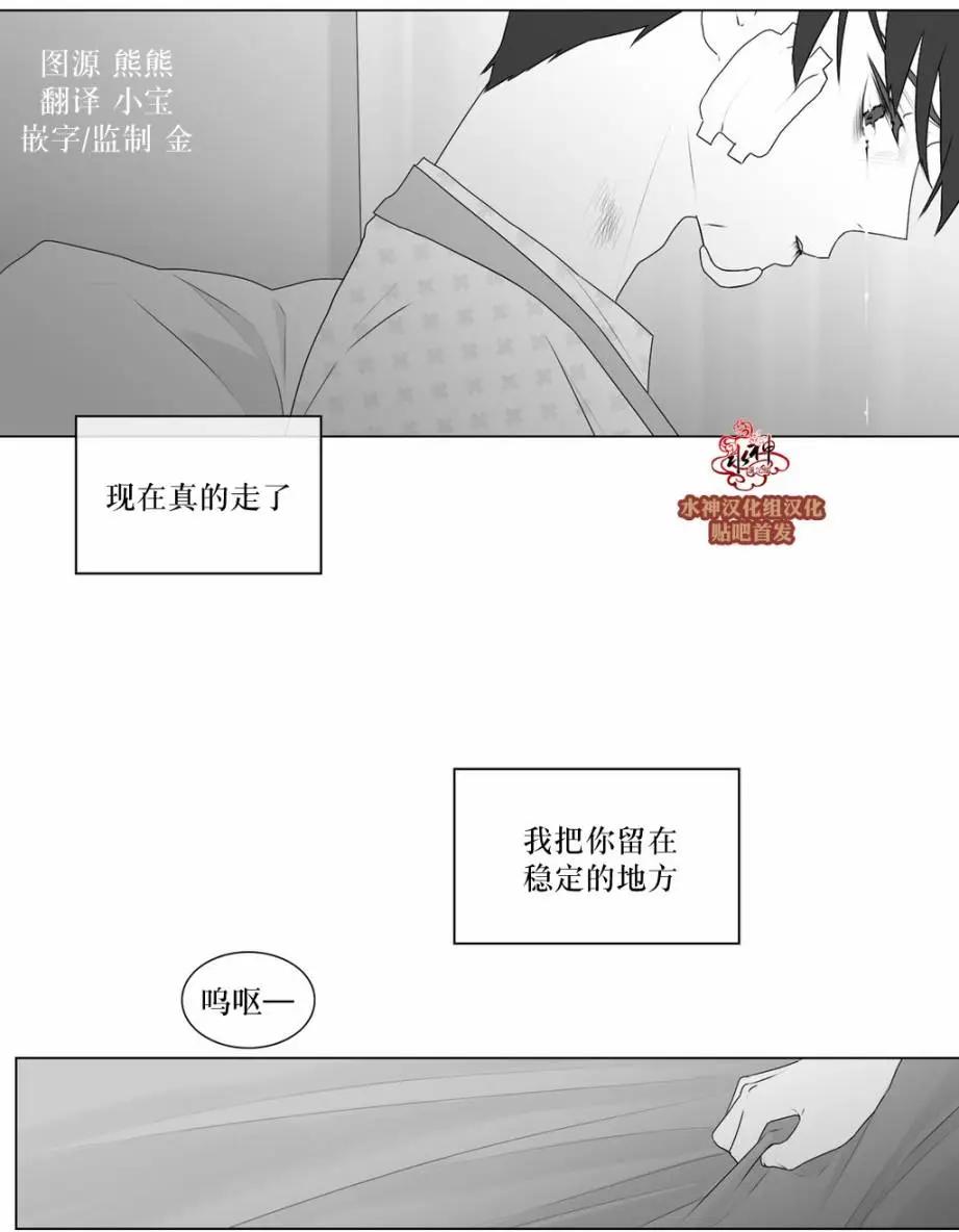 《强忍》第69回 第3页