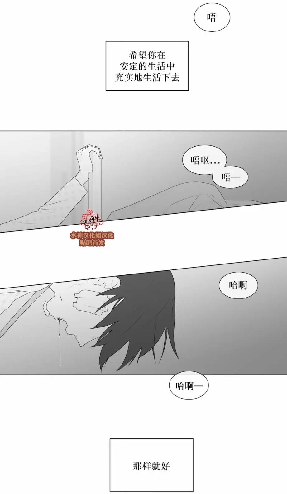 《强忍》第69回 第4页