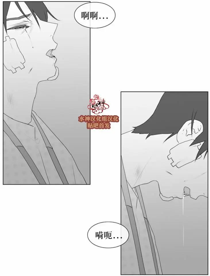《强忍》第69回 第5页