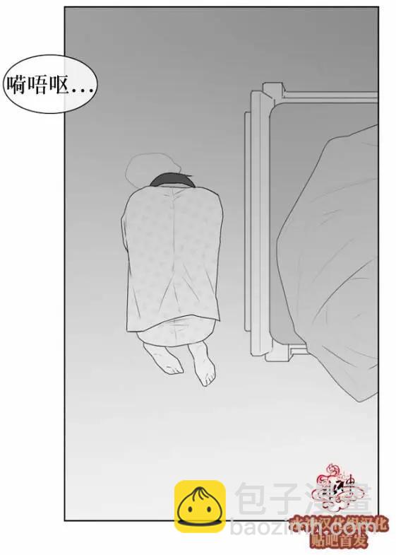 《强忍》第69回 第6页
