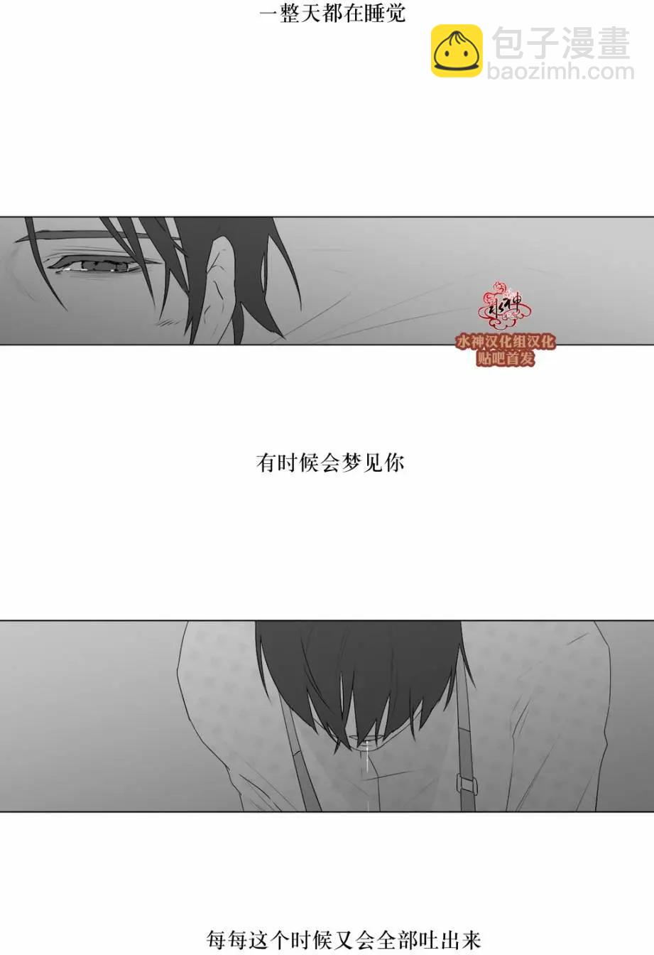 《强忍》第69回 第7页