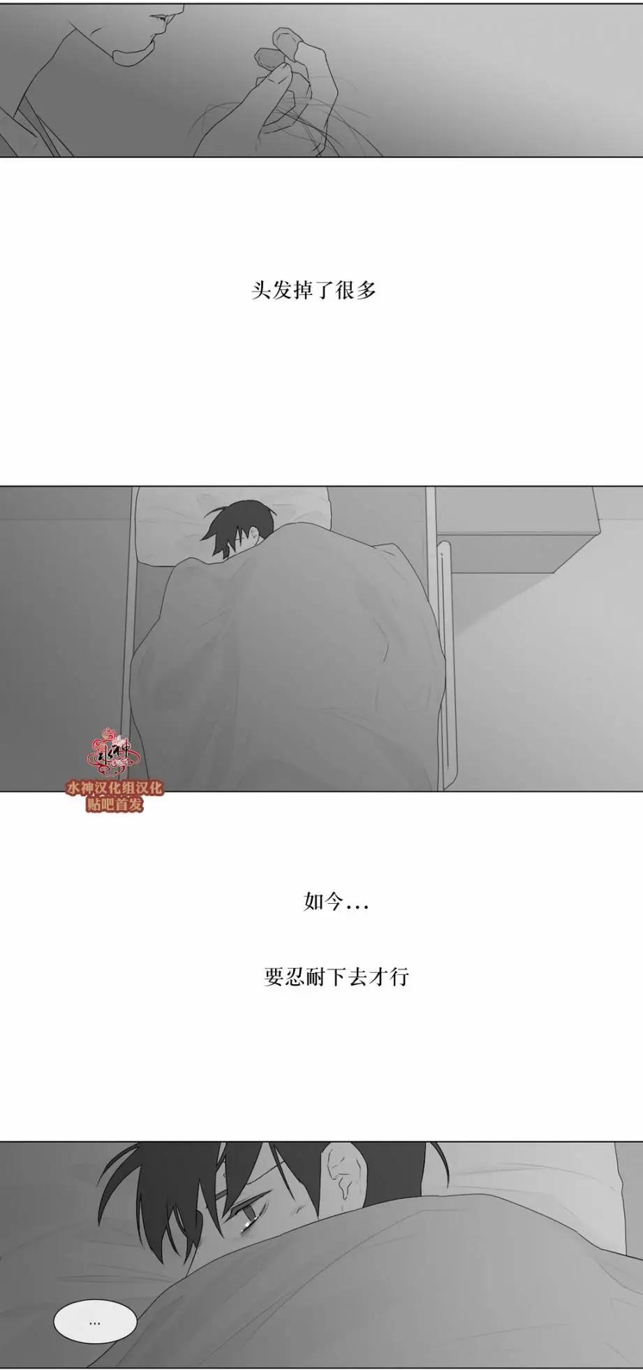 《强忍》第69回 第8页