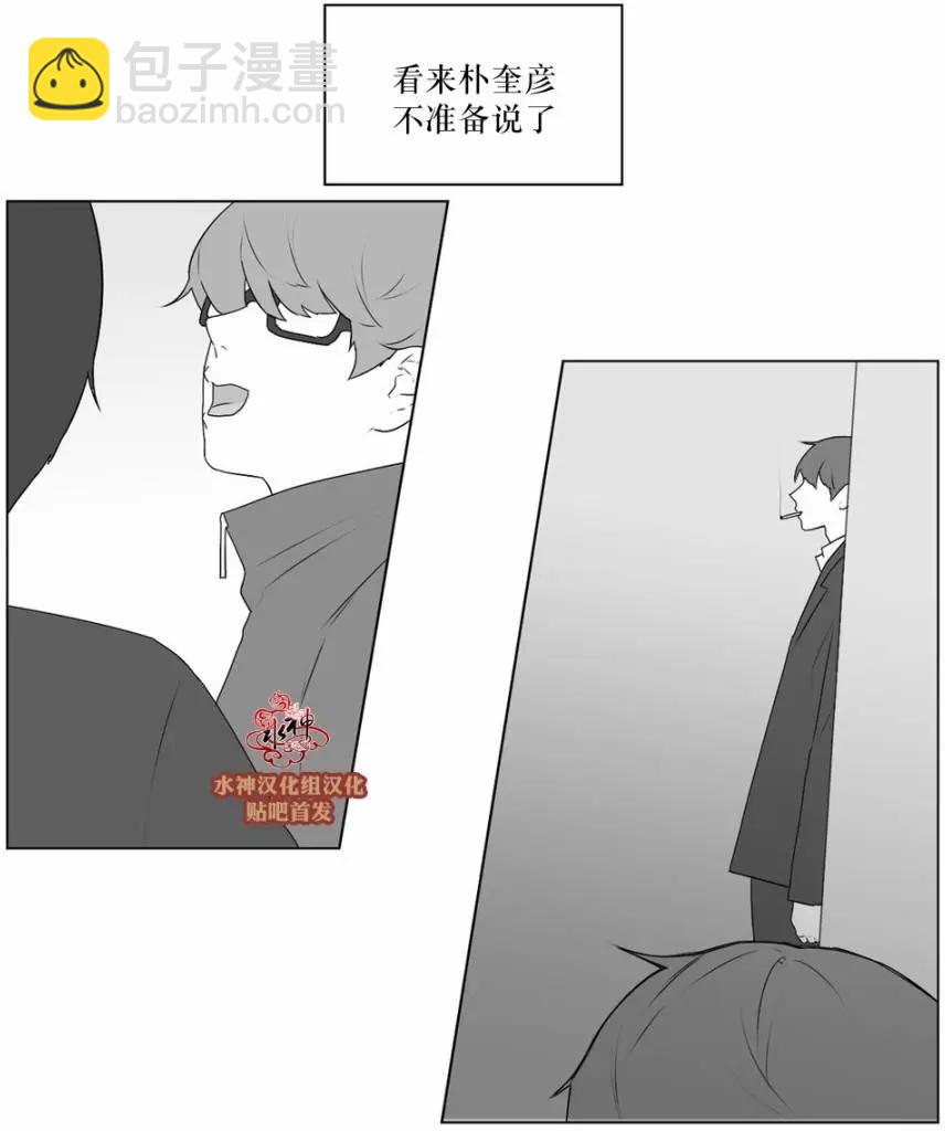 《强忍》第69回 第9页