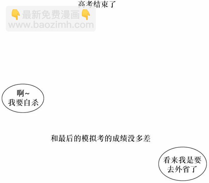 《强忍》第71回 第10页