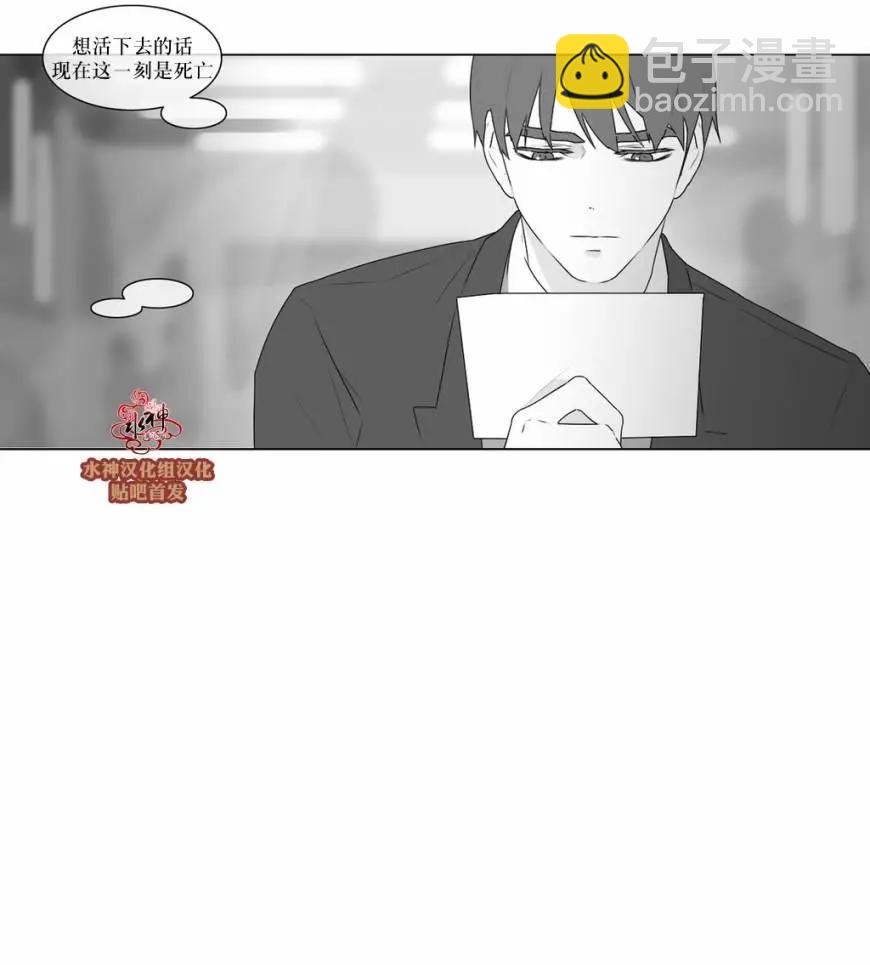 《强忍》第71回 第11页
