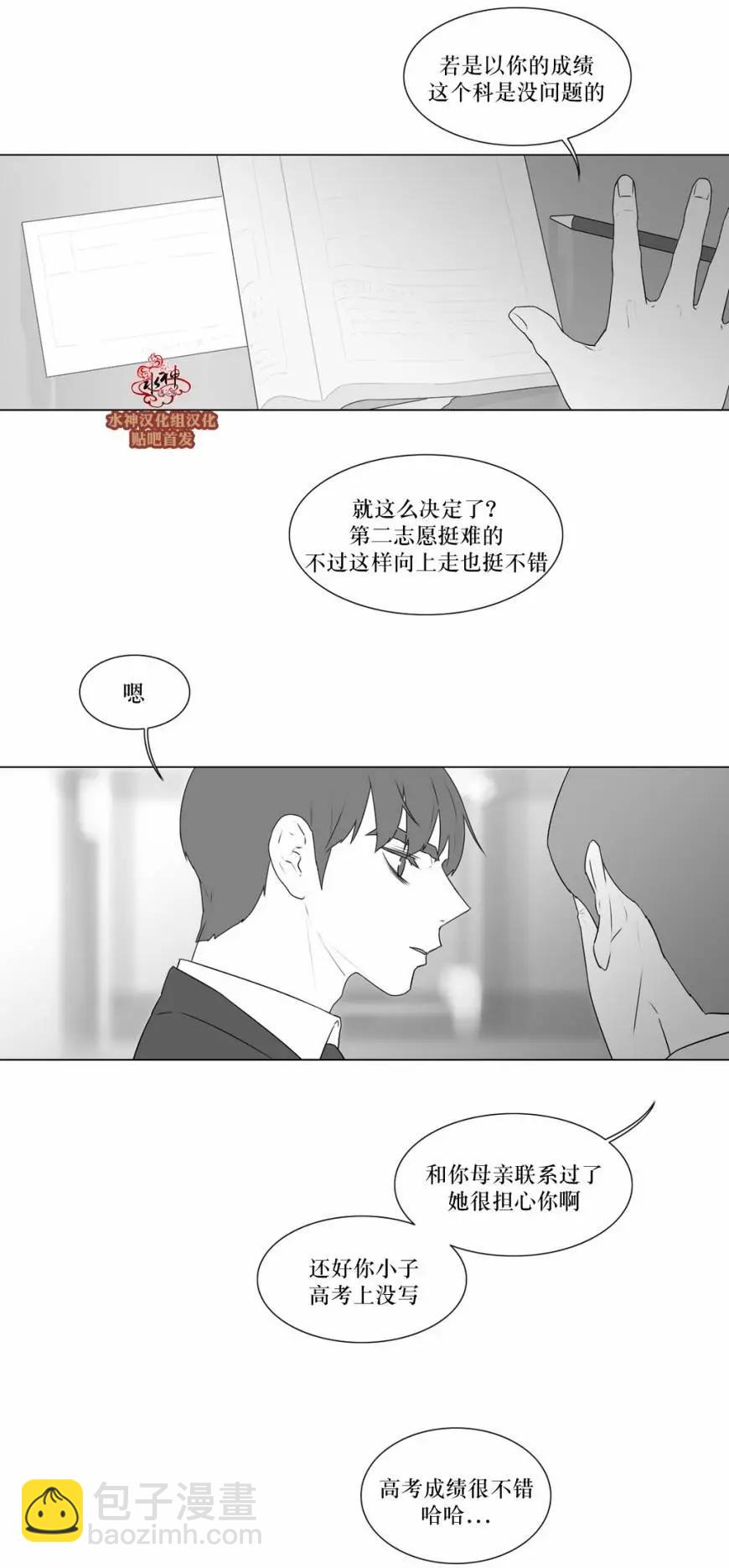 《强忍》第71回 第12页